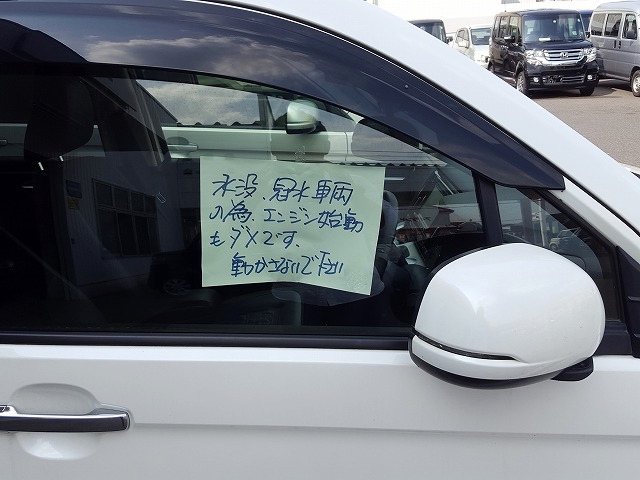 洪水で自動車が水没した 車両保険で水害はいくら補償されるか ハロー保険のブログ 東京海上日動の保険代理店
